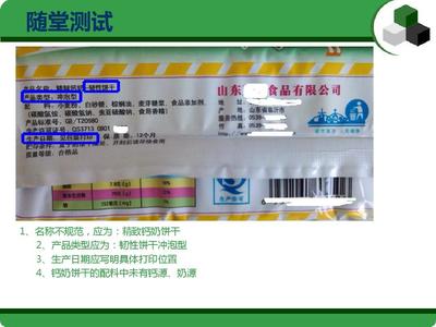 预包装食品标签通用要求及关键要点解析