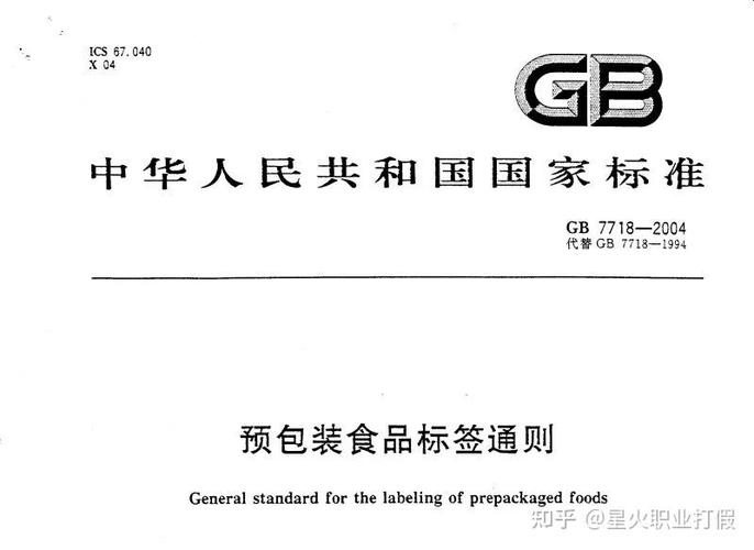 预包装食品与散装食品 概念厘清与日常生活辨析